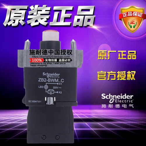 施耐德按钮开关基座底座1常开 ZB2BWM41C ZB2-BWM41C红色原装正品