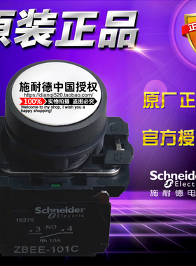 原装正品施耐德 XB5AA11C =ZB5AA1C+ZB5AZ101C白色平头按钮1NO