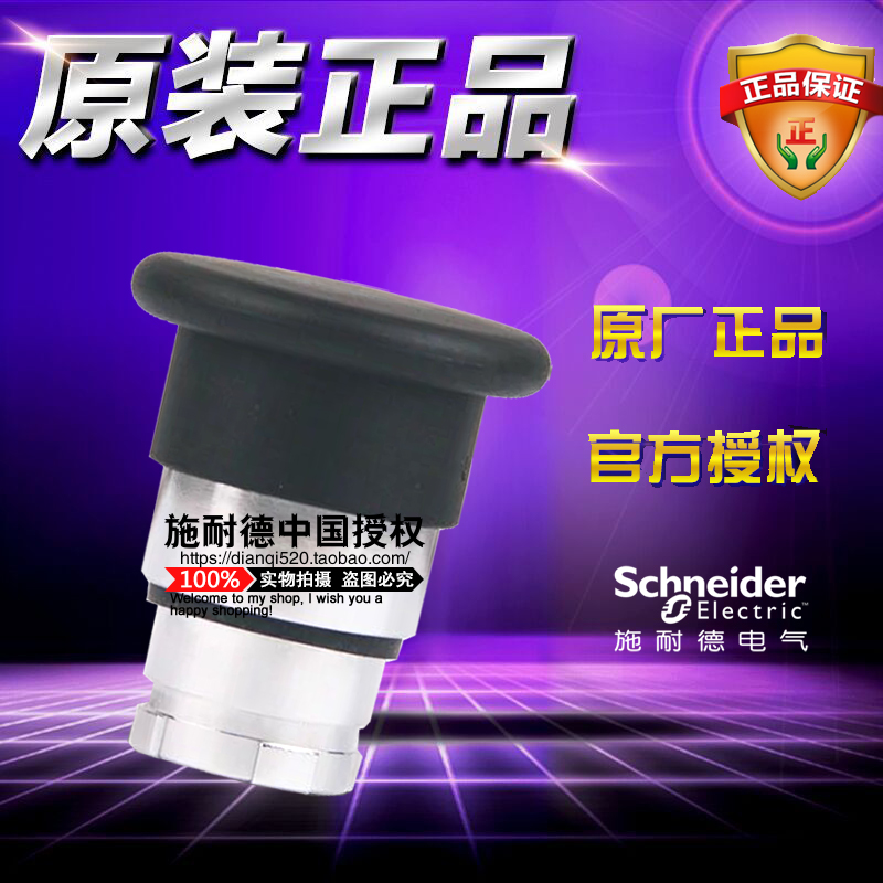 Schneider施耐德开关 ZB2BC2C ZB2-BC2C按钮头蘑菇头原装正品黑色