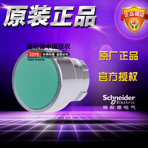 原装正品Schneider施耐德绿色平头 ZB2BA3C ZB2-BA3C 按钮头开关
