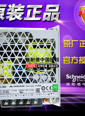 原装施耐德ABL2REM24020K 新款平板式直流开关电源DC24V 50W 2.2A