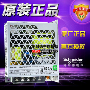 原装施耐德ABL2REM24020K 新款平板式直流开关电源DC24V 50W 2.2A