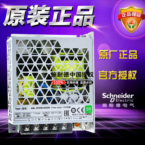 【原装正品质保】施耐德ABL2_K平板式开关电源 ABL2REM24020K 功率50W 输入电压:交流单相 输出电压DC24V 输出电流2.2A 防过载/过压/短路保护 面板/导轨/支架安装 本店所售产品均为全新原装正品，售后按照厂家标准执行，若有技术问题请致电施耐德官方电话：4008101315