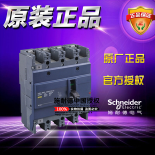 原装正品施耐德塑壳断路器 EZD250S 200A 4P 3T EZD250S4200N空开