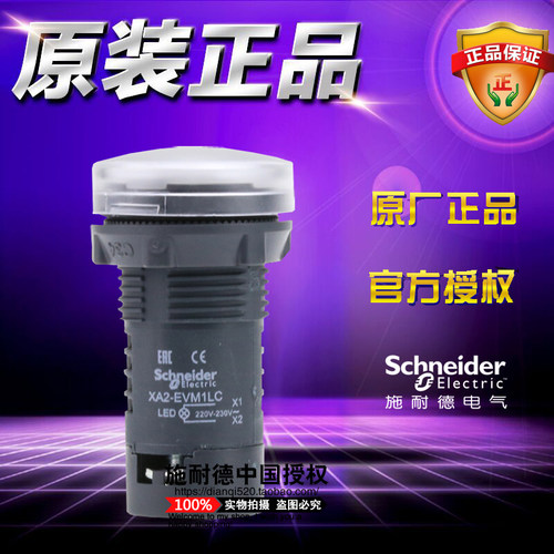 原装施耐德XA2指示灯 XA2EVM1LC  LED灯源 白色信号灯 交流AC220V