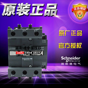 LC1N95B5N 95A Schneider施耐德交流接触器 原装 AC24V 正品 50Hz