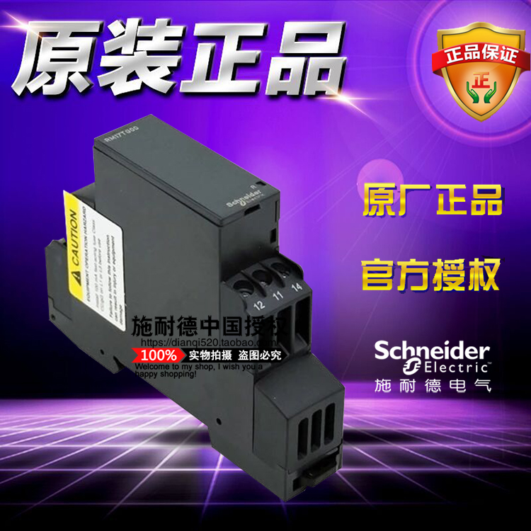 原装进口施耐德相序控制继电器 RM17TG00 缺相监测AC208-480V三相