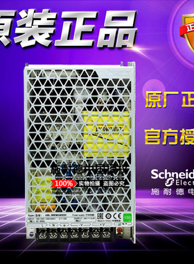 原装施耐德 ABL2REM24065K 新款平板式直流开关电源24V 150W 6.5A