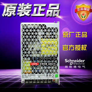 原装施耐德 ABL2REM24065K 新款平板式直流开关电源24V 150W 6.5A