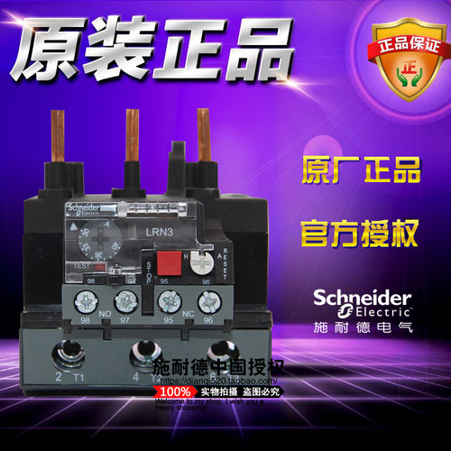 施耐德热过载继电器 LRN355N 30-40A LRN热继 LRN-355N 原装正品