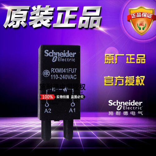 原装正品保护选配插件RXM041FU7 RC回路 AC110-240V适用RPM1/RPM2