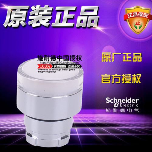 施耐德按钮开关带灯按钮头 ZB2BW31C ZB2-BW31C白色原装正品