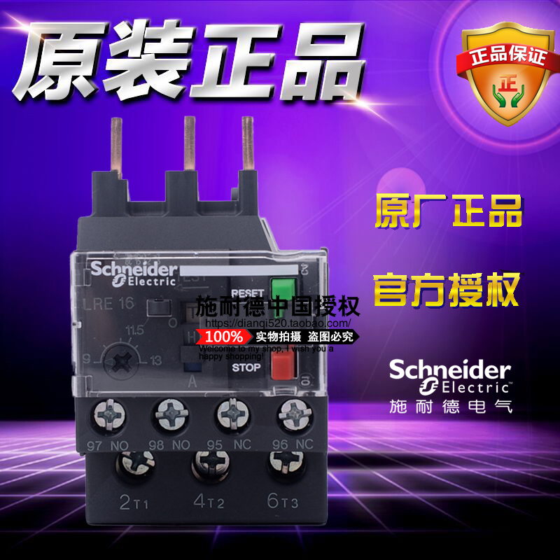 施耐德热过载继电器整定电流 9-13A LRE16N LR-E16N 全新原装正品