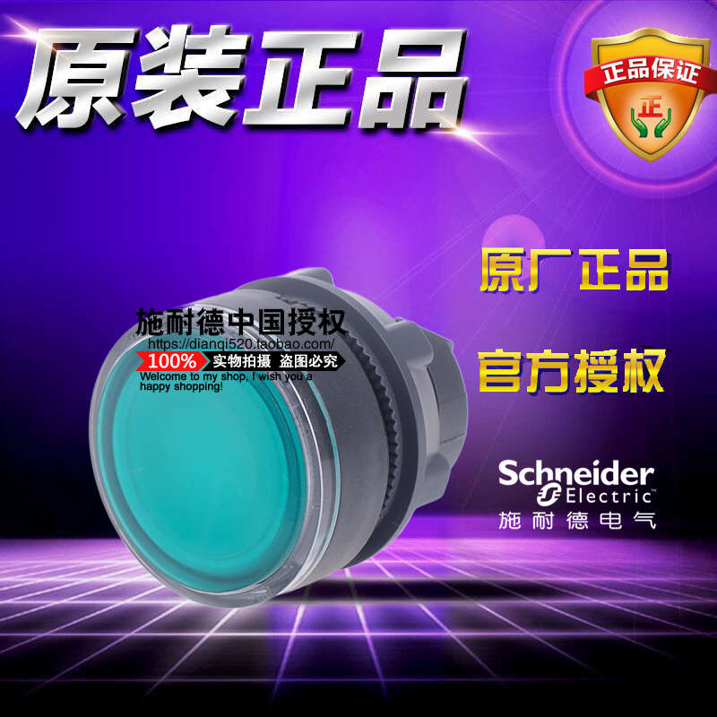 原装正品施耐德 弹簧复位带灯按钮头 ZB5AW333C ZB5-AW333C 绿色