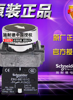 施耐德带标记平头按钮开关 XB2BA3351C =ZB2BZ101C+ZB2BA335C 1NO