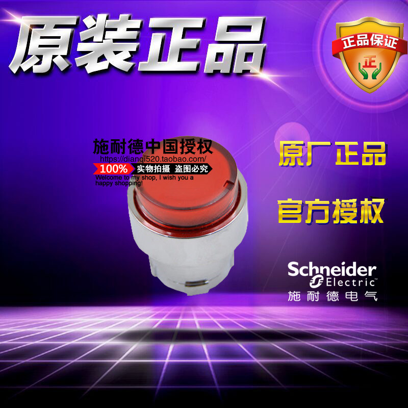 原装Schneider施耐德带灯按钮头 ZB2BW14C 红色凸头按钮ZB2-BW14C
