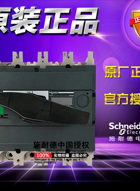 原装进口波兰施耐德 31114 3极负荷开关 INS630 3P 630A 隔离开关