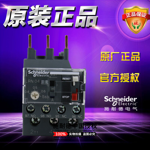 原装正品施耐德Schneider热过载继电器 LRN04N整定电流0.40-0.63A
