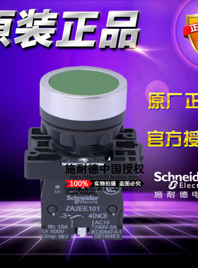 施耐德绿色平头复位按钮开关 XA2EA31自复位按钮 1常开 ZA2EE101