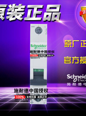 原装施耐德直流小型断路器iC65H DC 1P C 4A A9N28104空气开关