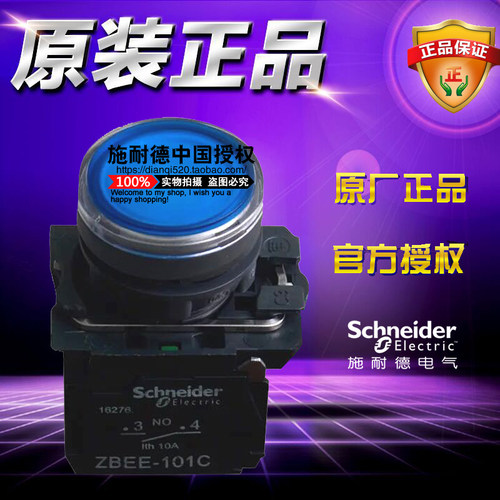 施耐德XB5AW36M1C=ZB5AW363C+ZB5AW0M61C 220VAC蓝色平头带灯按钮