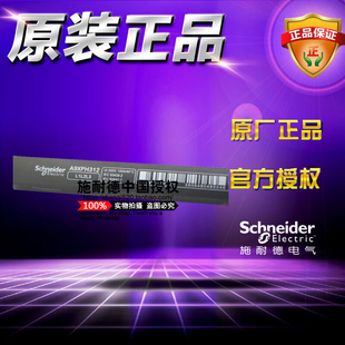 施耐德汇流排A9XPH312 接线排12x18mm梳状母排3P 12位 适用3P MCB