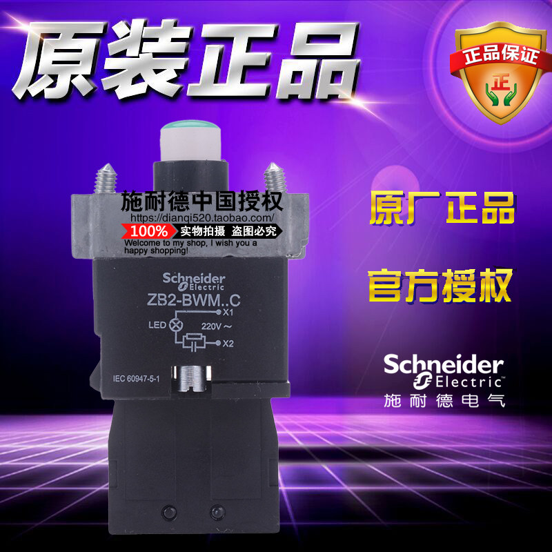 施耐德按钮开关LED灯底座1常开ZB2-BWM31C ZB2BWM31C绿色原装正品