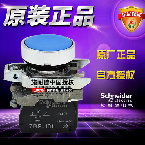 施耐德开关 XB4BA61 =ZB4BZ101+ZB4BA6按钮蓝色自复位1NO平钮原装