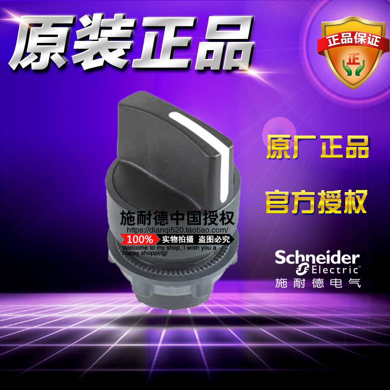 施耐德二档选择开关按钮操作头 ZB5AD4C 2位自复位选择开关(正品)
