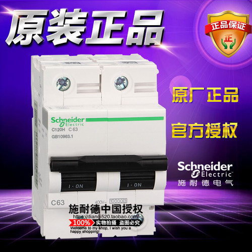 施耐德小型断路器