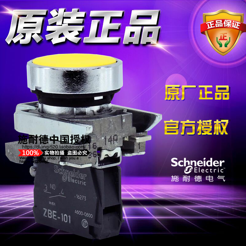 施耐德平钮 XB4BA51 =ZB4BZ101+ZB4BA5 按钮黄色弹簧复位原装正品