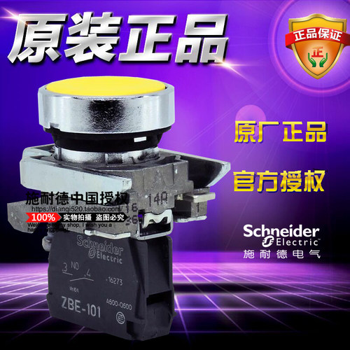 施耐德平钮 XB4BA51 =ZB4BZ101+ZB4BA5 按钮黄色弹簧复位原装正品