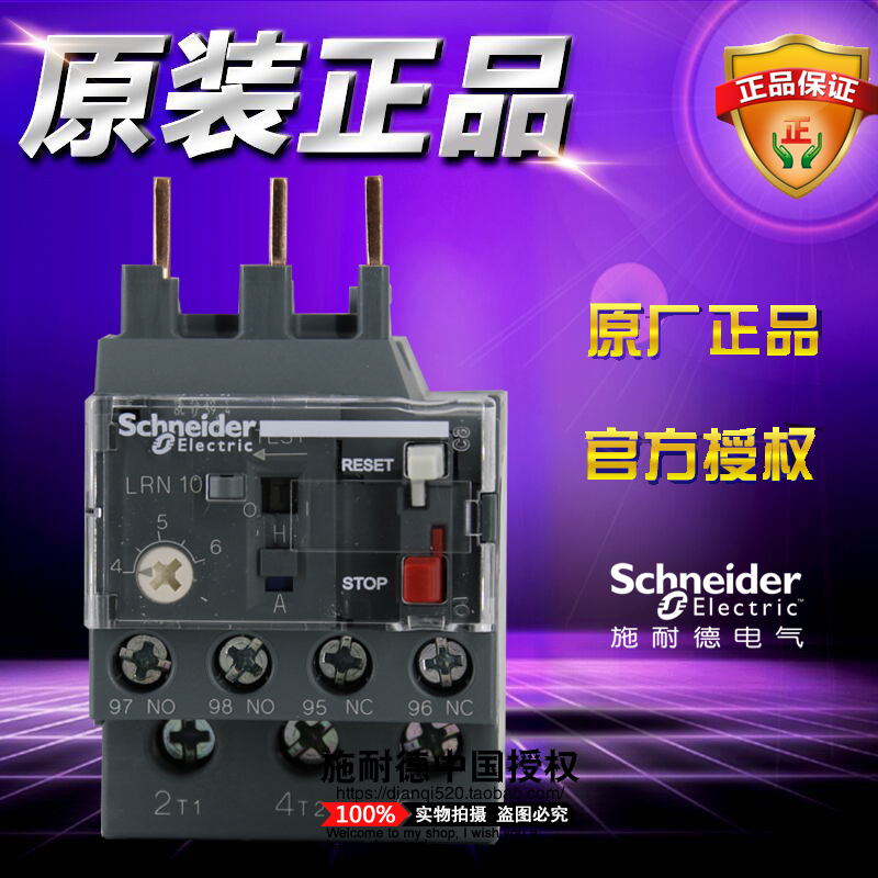 原装施耐德SchneiderTesys E热过载继电器 LRN10N 整定电流 4-6A