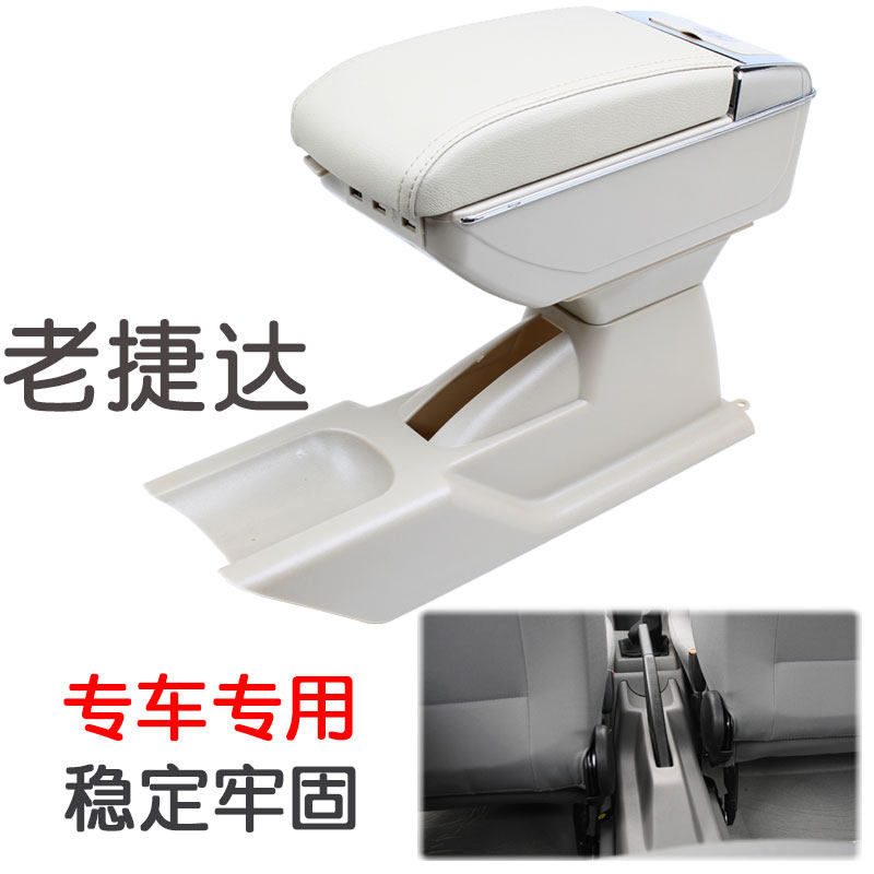 大众捷达扶手箱老捷达伙伴春天前卫专用中央扶手箱原装储物盒配件