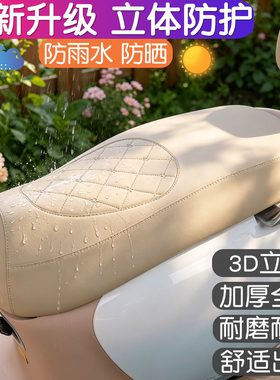 适用雅迪冠能六代Q50-M电动车坐垫套麦芒pro麦芒M冠能G30雅迪T12M