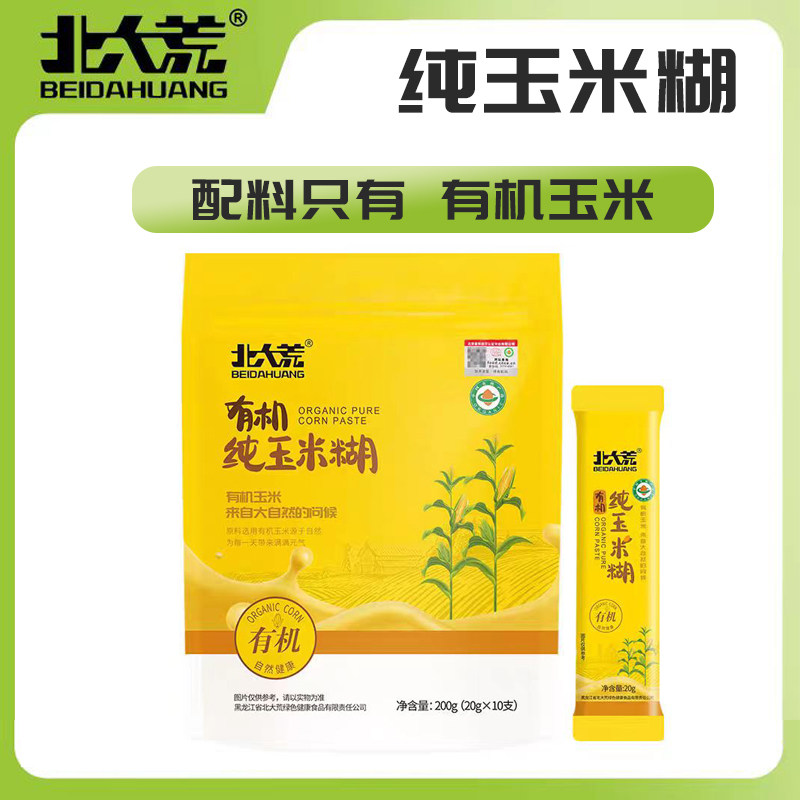 北大荒有机纯玉米糊200g袋玉米粉玉米面早餐冲饮粗粮代餐速食粥,婴童食品,米粉/米糊,淘宝优惠券,粉丝福利购,淘宝优惠卷
