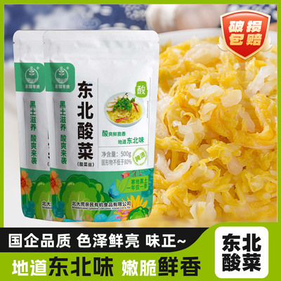 北大荒正宗东北酸菜丝500g*5袋农家亲民非有机酸菜饺子馅酸脆可口