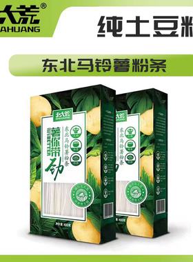 北大荒粉丝马铃薯土豆粉条400g*2包特产火锅粉麻辣烫砂锅粉