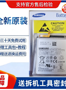 原厂三星s22u s20 s21u电池s23u note20u/10+ s9+原装s20+正品5G