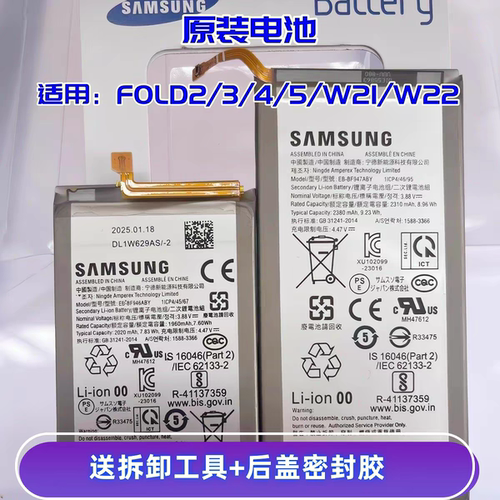 三星fold2/3 4原装电池W20折叠屏w23 F916 F936 w221 F926 w22