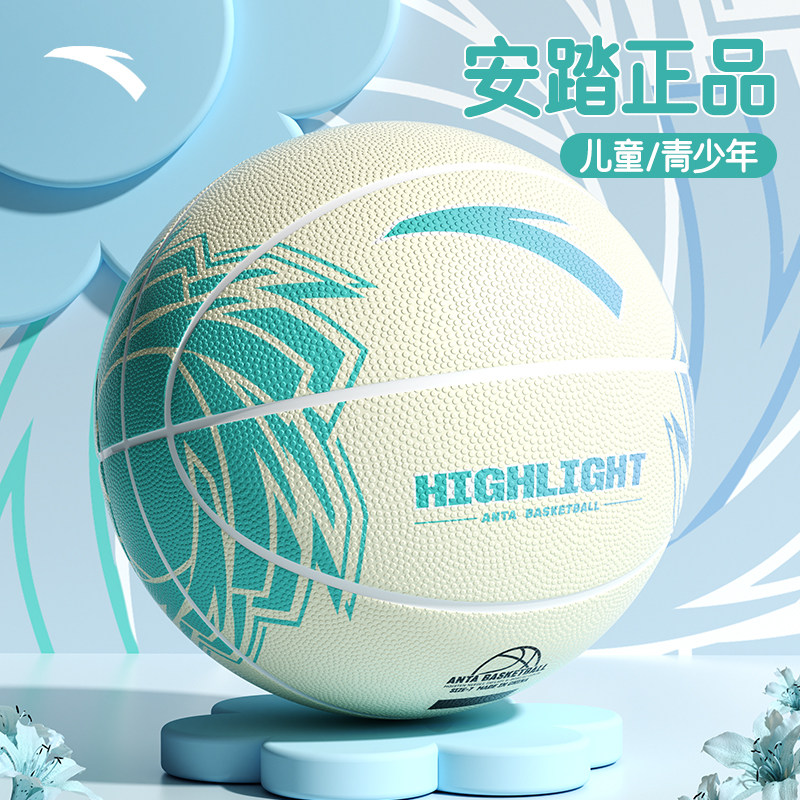 安踏篮球儿童5号球中小学生专用幼儿园室内外专用耐磨训练青少年