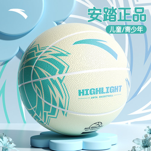 安踏5号小学生专用篮球