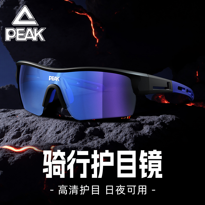 匹克骑行眼镜日夜两用变色炫彩