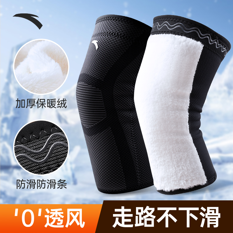 安踏保暖护膝老寒腿专用女加绒加厚防寒运动跑步骑车膝盖关节套男