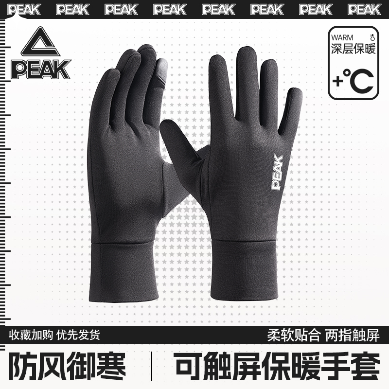 匹克骑行手套男女款运动户外冬季