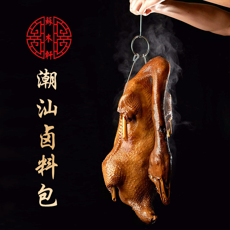 苏木轩桂皮八角卤料包小包装