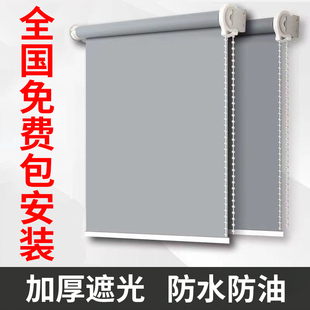 办公室窗帘全遮光卫生间阳台卧室厨房卷拉升降加厚防水卷帘包安装
