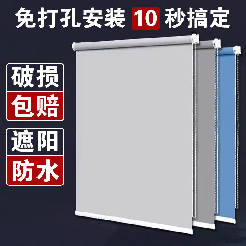 卷帘窗帘遮光帘卧室厨房卫生间阳台浴室遮阳办公室防水伸缩免打孔