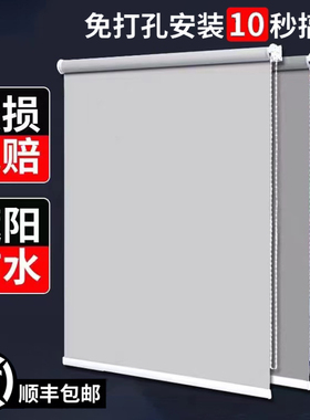 卷帘窗帘卧室全遮光厨房卫生间阳台浴室遮阳办公室防水伸缩免打孔