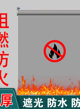 窗帘国标B1级防火阻燃耐高温隔热